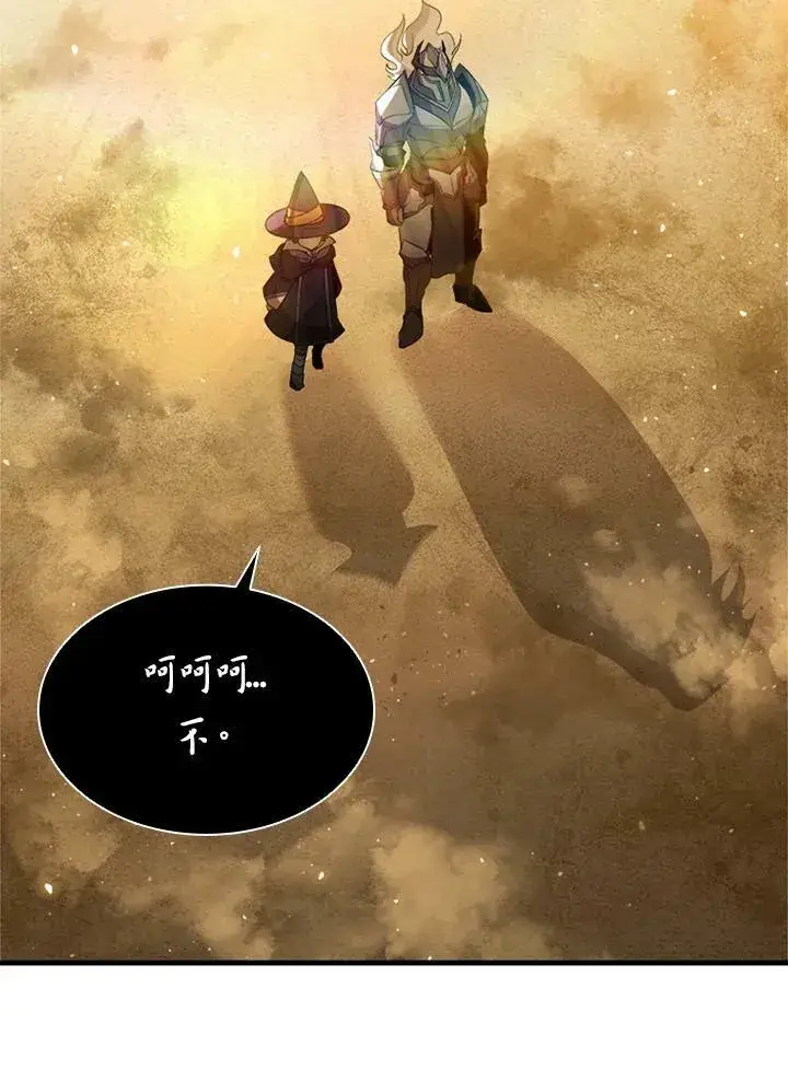 《驯兽大师》第76话图3