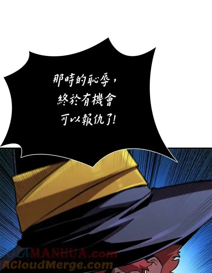 《驯兽大师》第76话图37