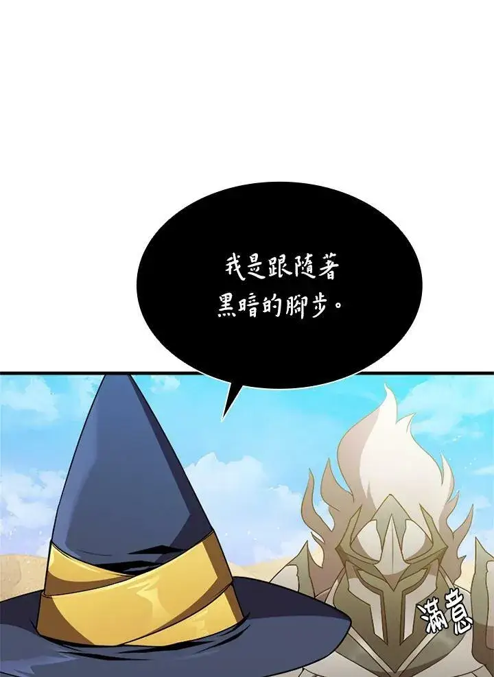 《驯兽大师》第76话图4