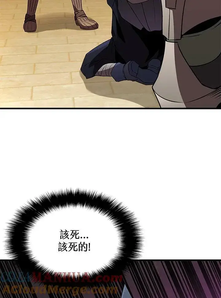 《驯兽大师》第76话图41