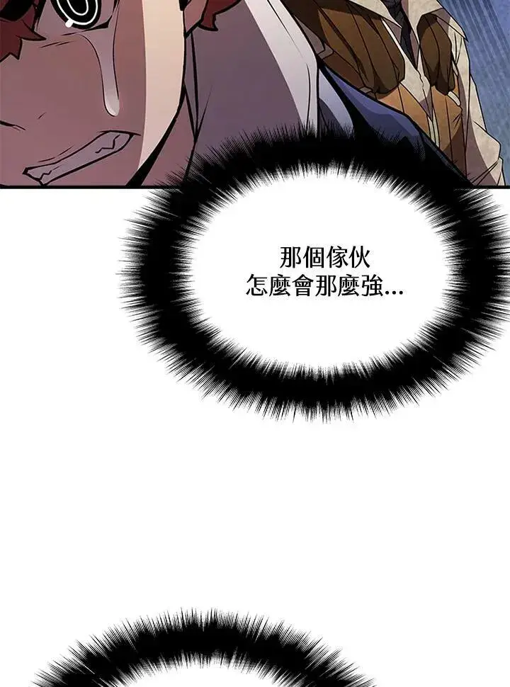 《驯兽大师》第76话图43