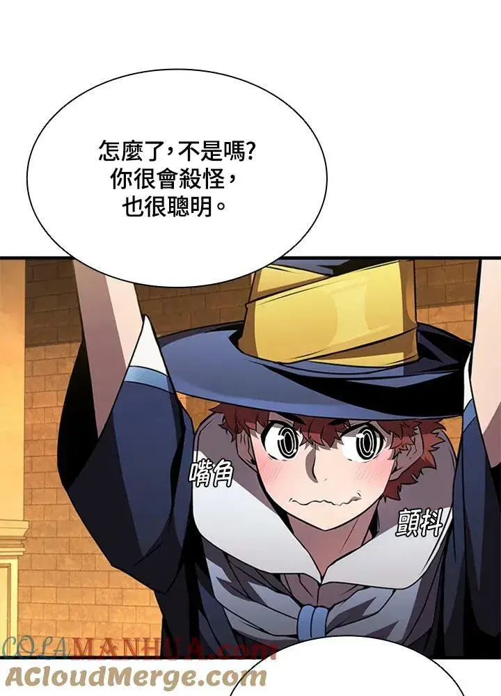 《驯兽大师》第76话图49