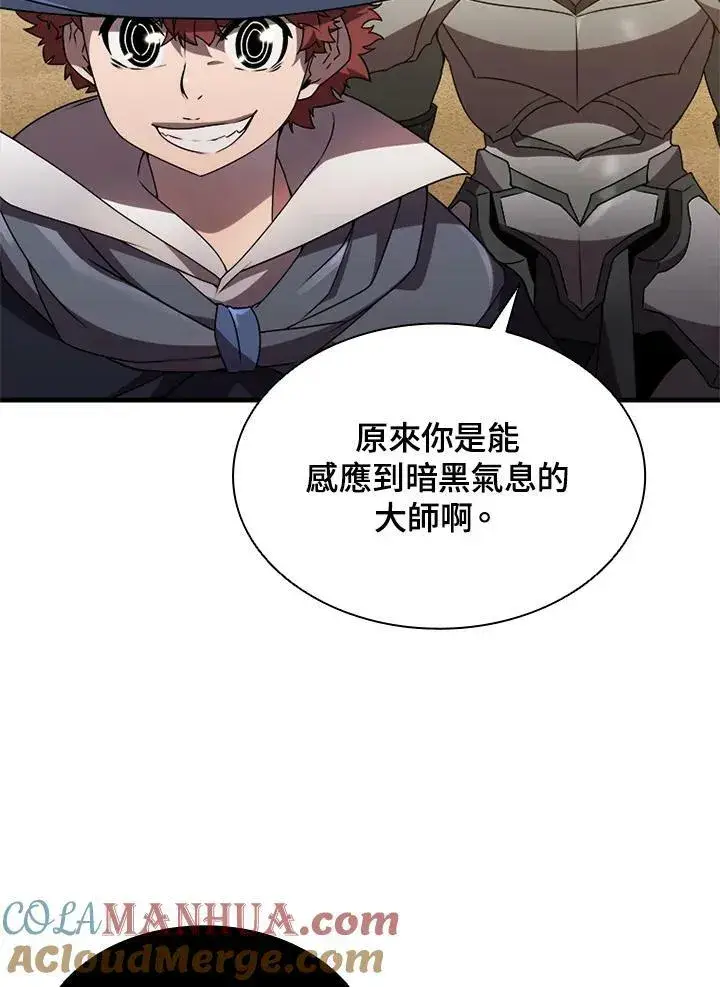 《驯兽大师》第76话图5