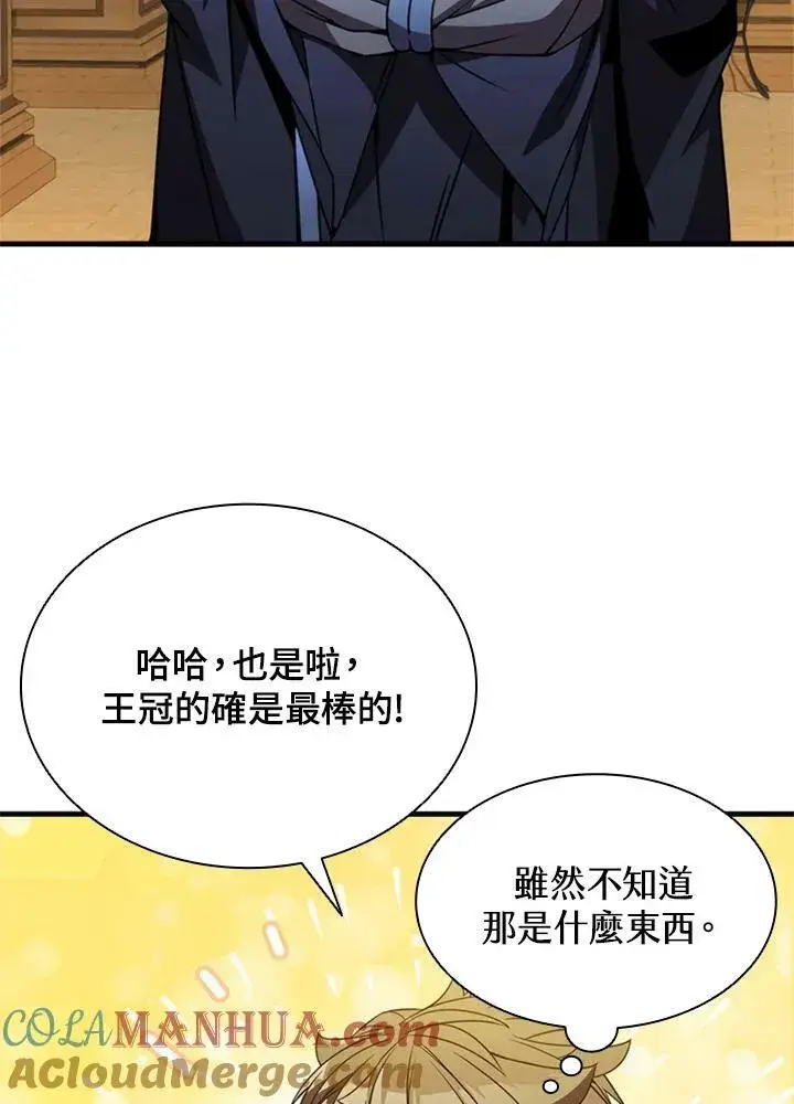 《驯兽大师》第76话图53