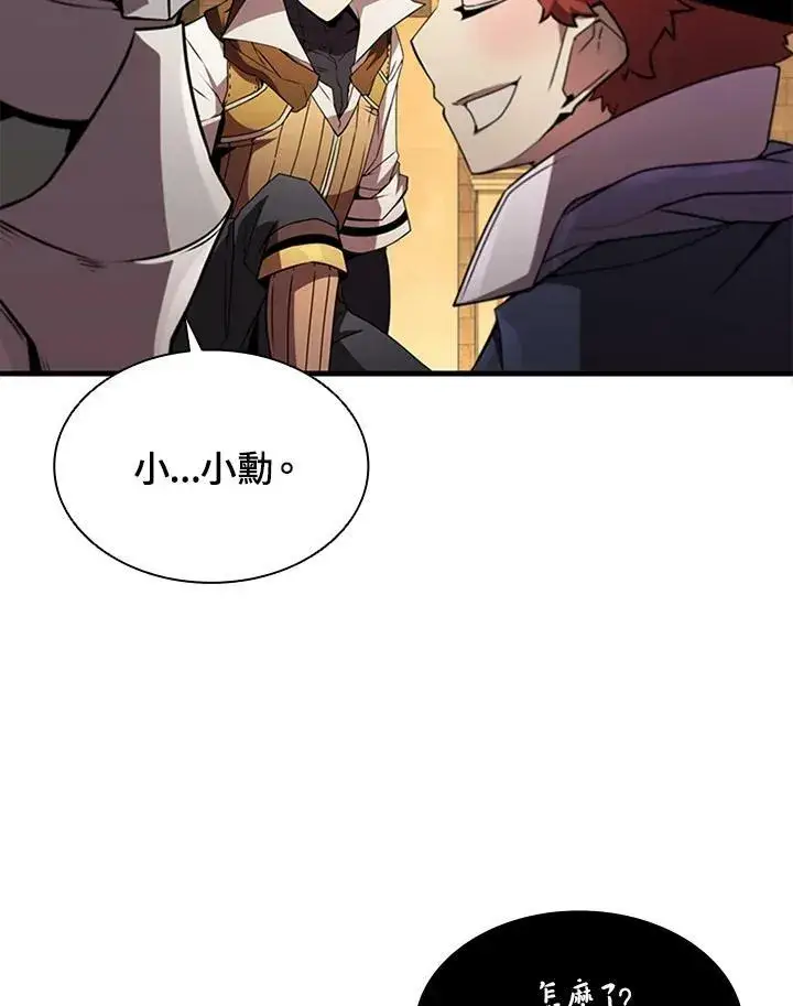 《驯兽大师》第76话图56