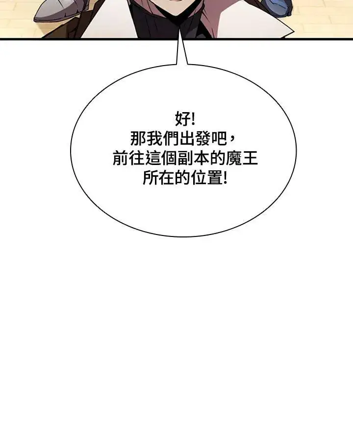 《驯兽大师》第76话图58