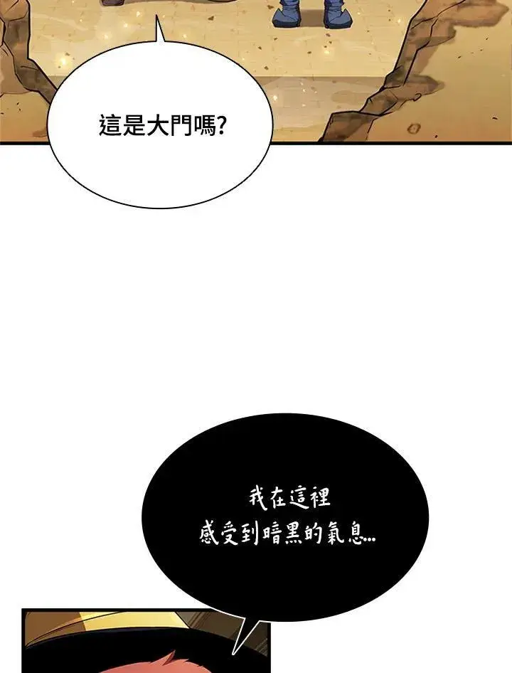 《驯兽大师》第76话图63