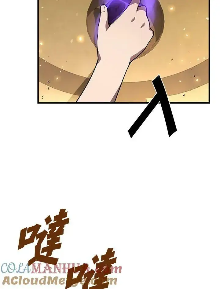 《驯兽大师》第76话图65