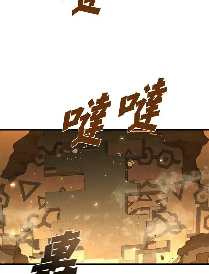 《驯兽大师》第76话图66