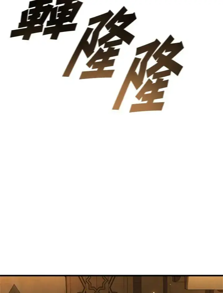 《驯兽大师》第76话图67