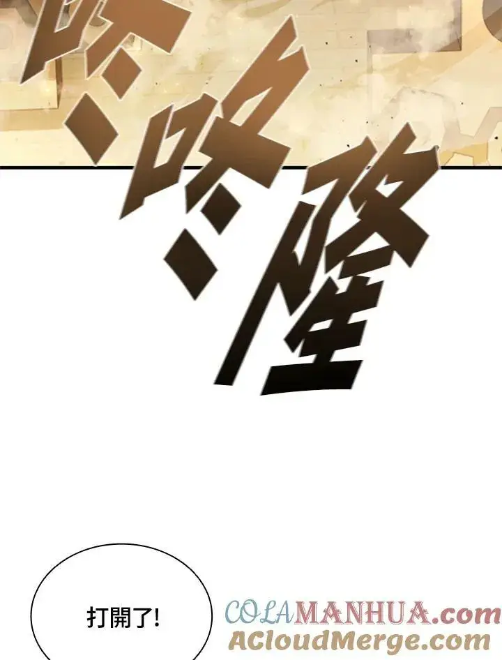 《驯兽大师》第76话图69
