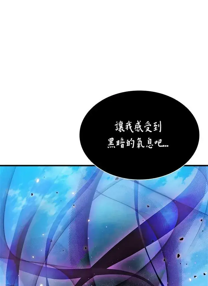 《驯兽大师》第76话图7