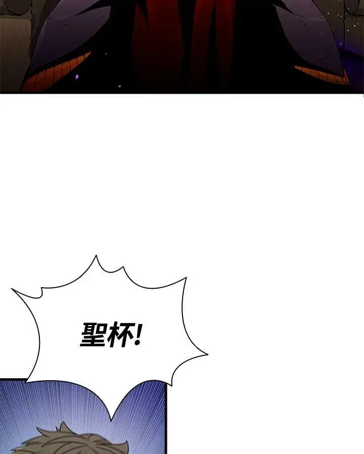 《驯兽大师》第76话图75