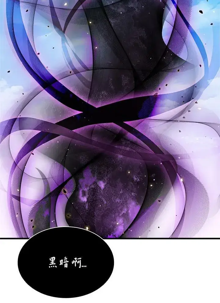 《驯兽大师》第76话图8