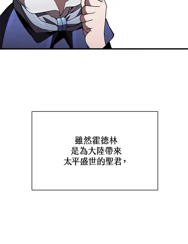 《驯兽大师》第76话图80