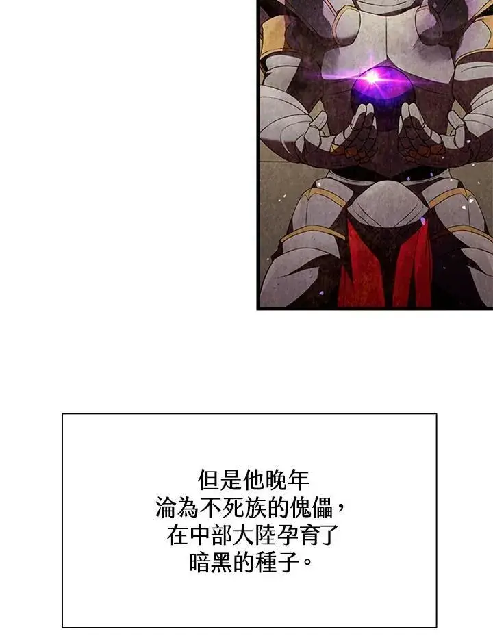 《驯兽大师》第76话图82