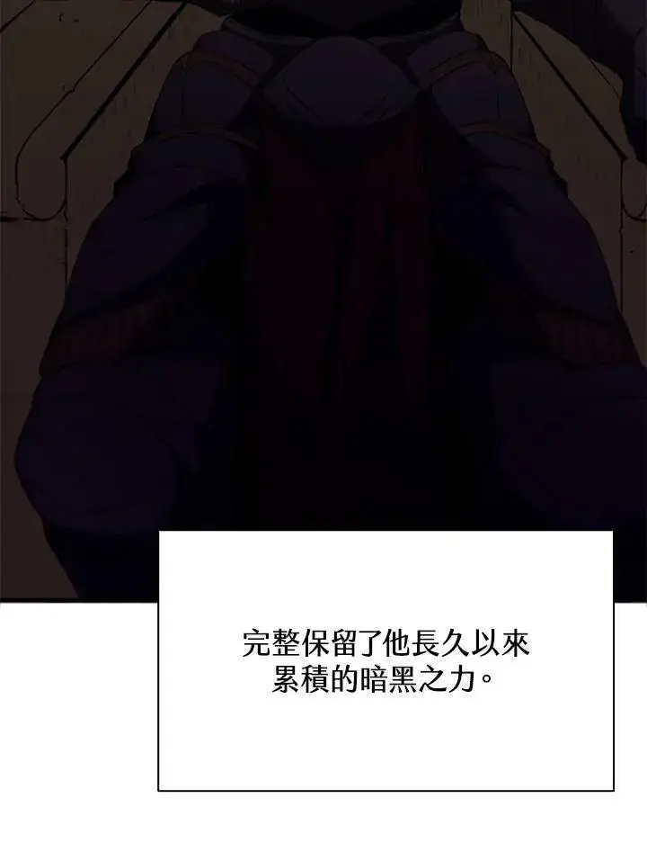 《驯兽大师》第76话图86