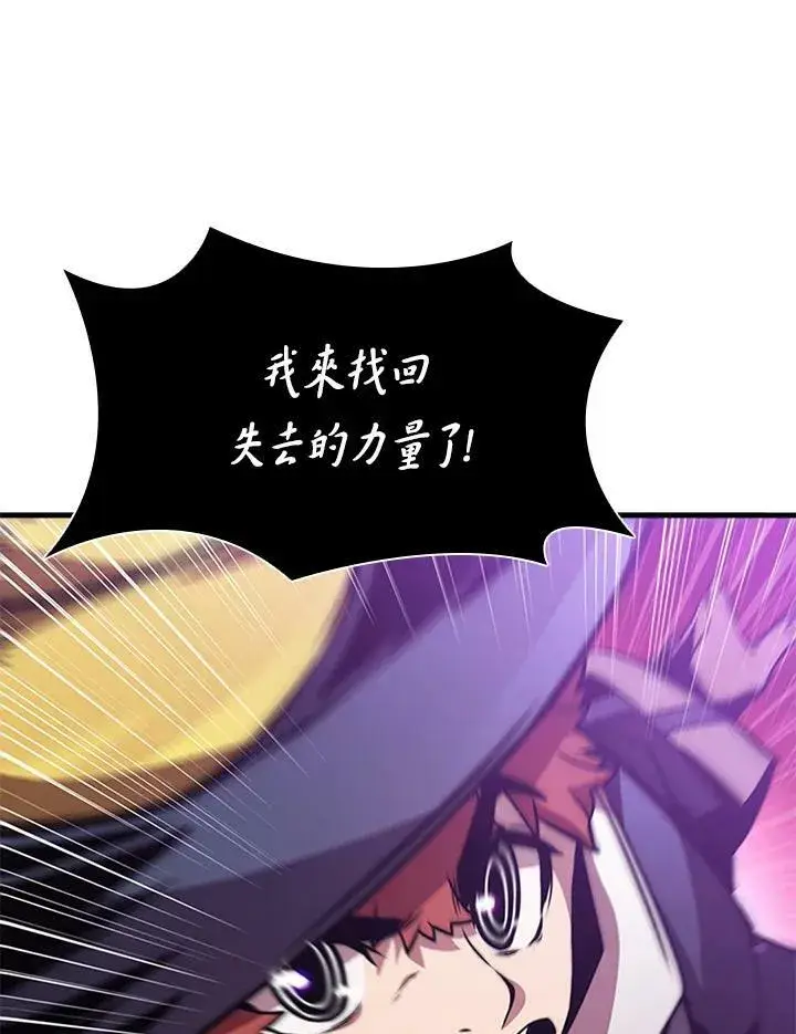 《驯兽大师》第76话图87