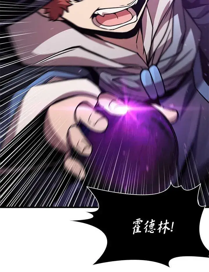 《驯兽大师》第76话图88