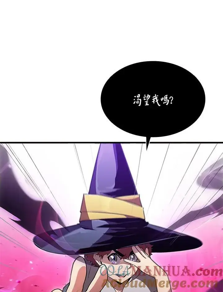 《驯兽大师》第76话图9