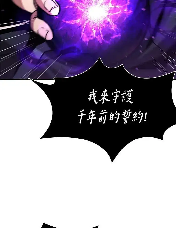 《驯兽大师》第76话图90