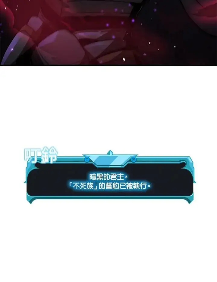 《驯兽大师》第76话图92