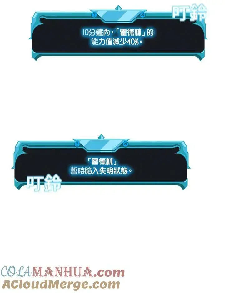 《驯兽大师》第76话图93