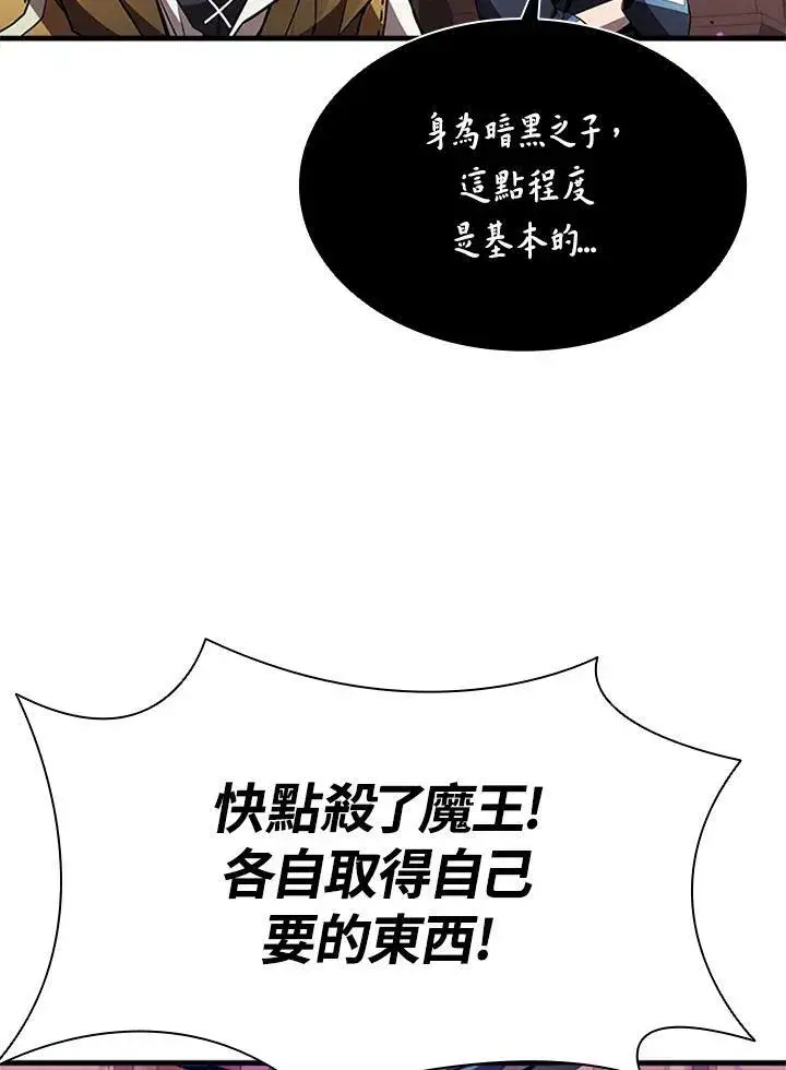 《驯兽大师》第76话图95