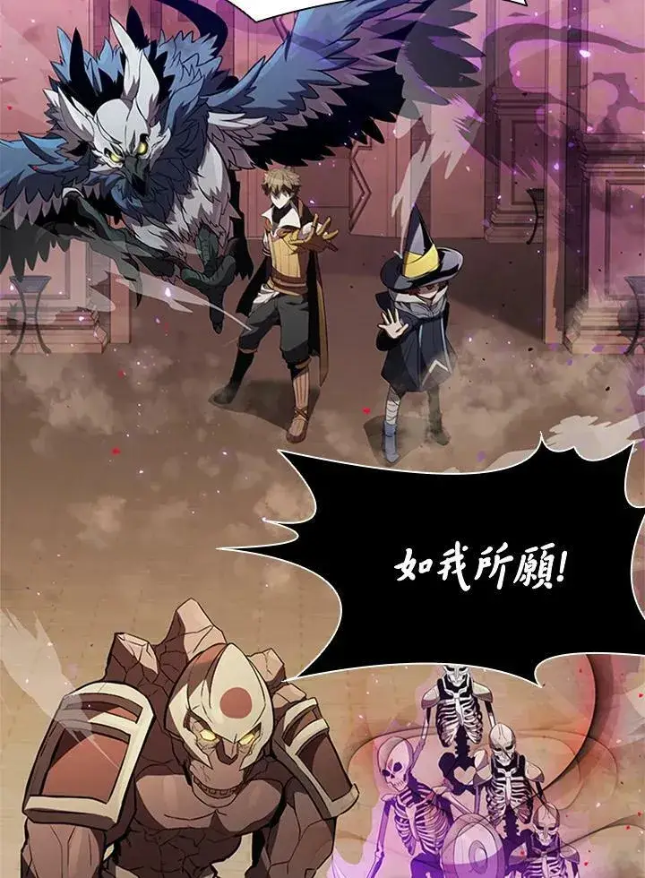 《驯兽大师》第76话图96
