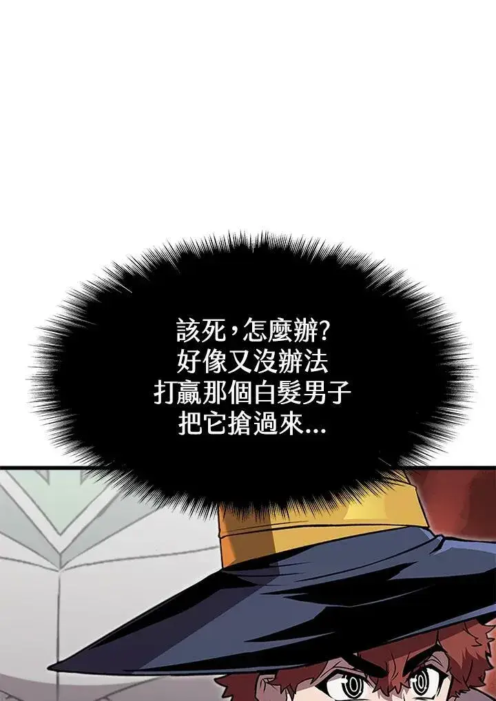 《驯兽大师》第77话图10