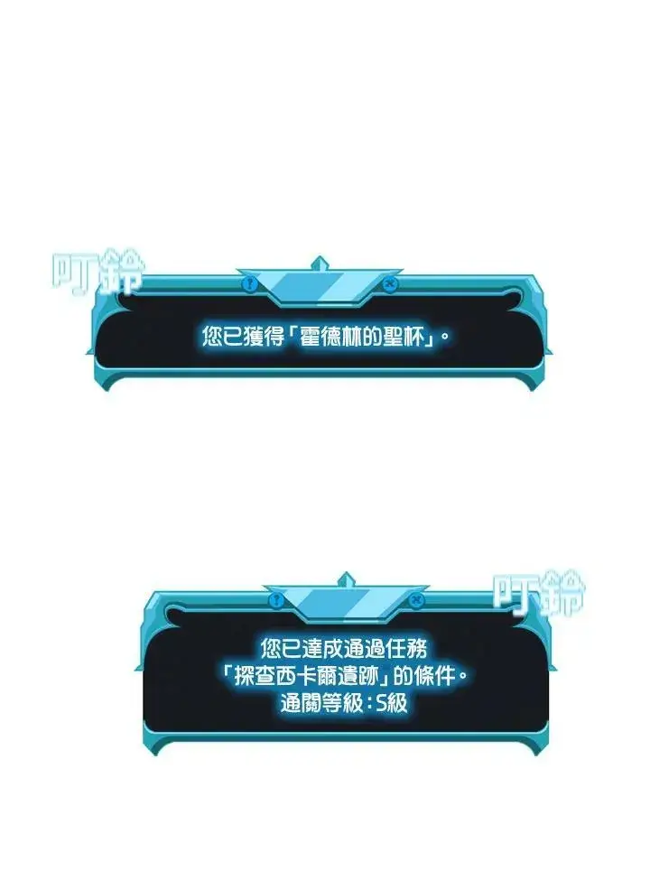 《驯兽大师》第77话图100