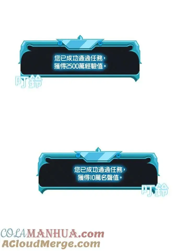 《驯兽大师》第77话图101