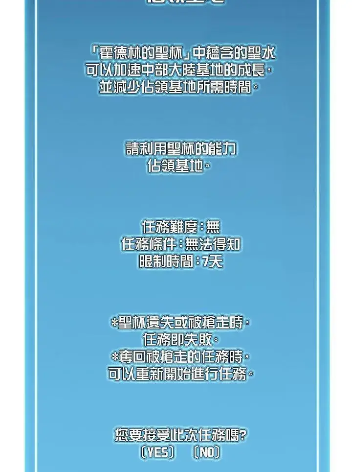 《驯兽大师》第77话图103