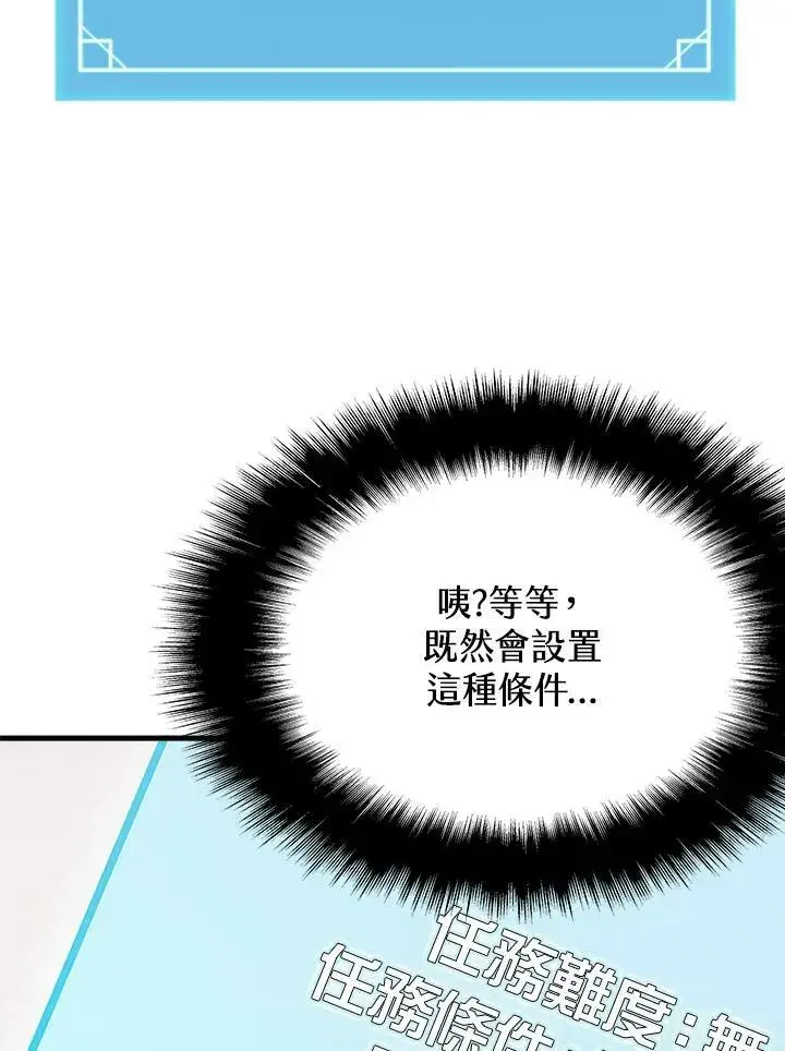 《驯兽大师》第77话图104