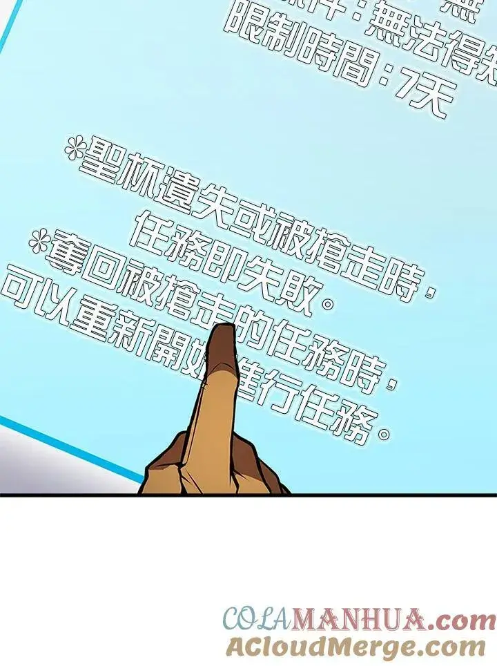 《驯兽大师》第77话图105