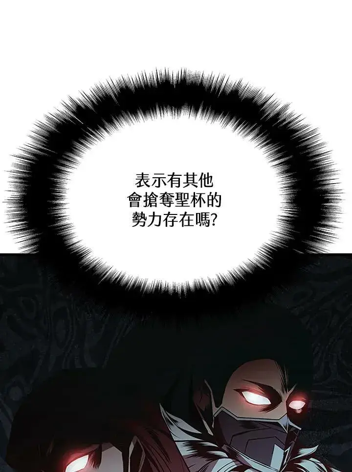 《驯兽大师》第77话图106