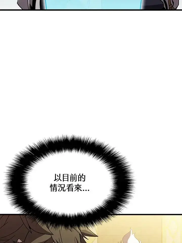 《驯兽大师》第77话图108