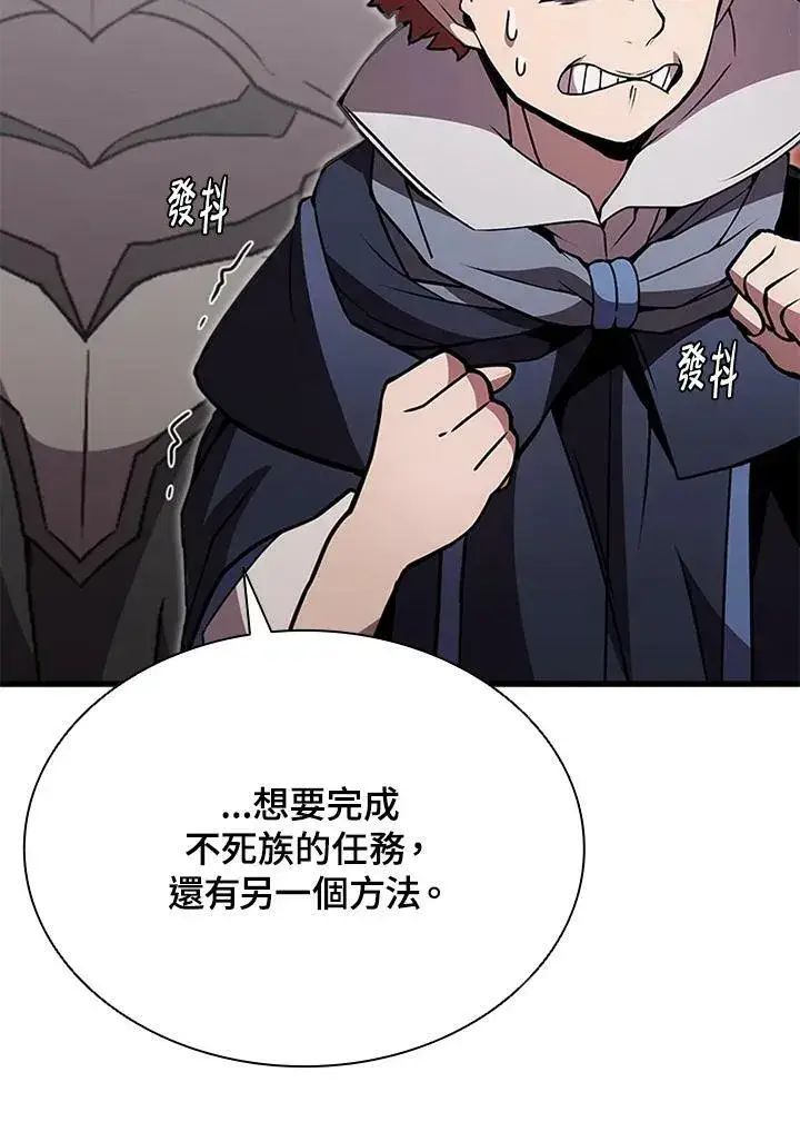 《驯兽大师》第77话图11