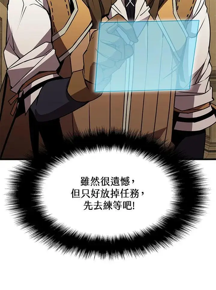 《驯兽大师》第77话图111