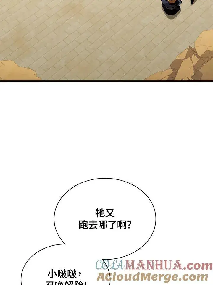 《驯兽大师》第77话图113