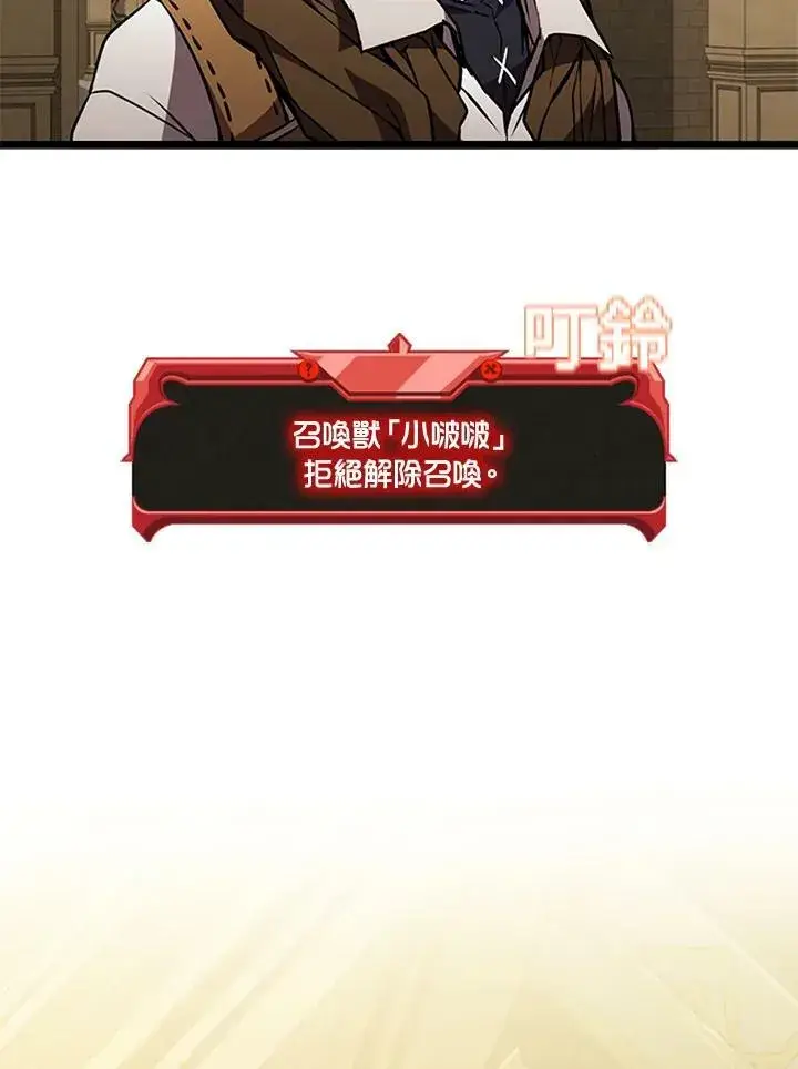《驯兽大师》第77话图116