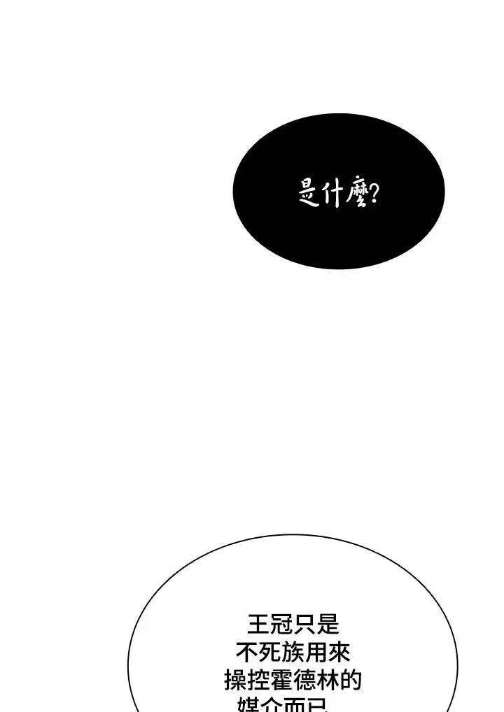 《驯兽大师》第77话图12