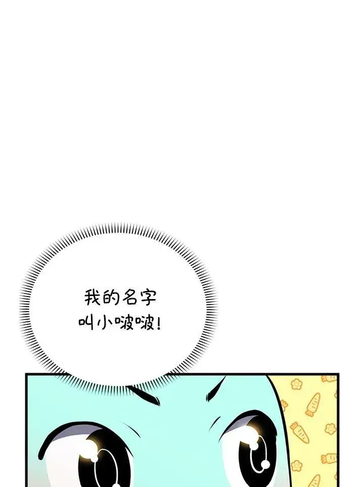 《驯兽大师》第77话图120