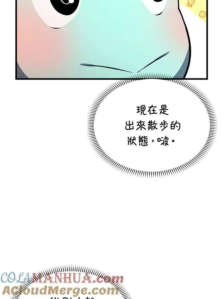 《驯兽大师》第77话图121