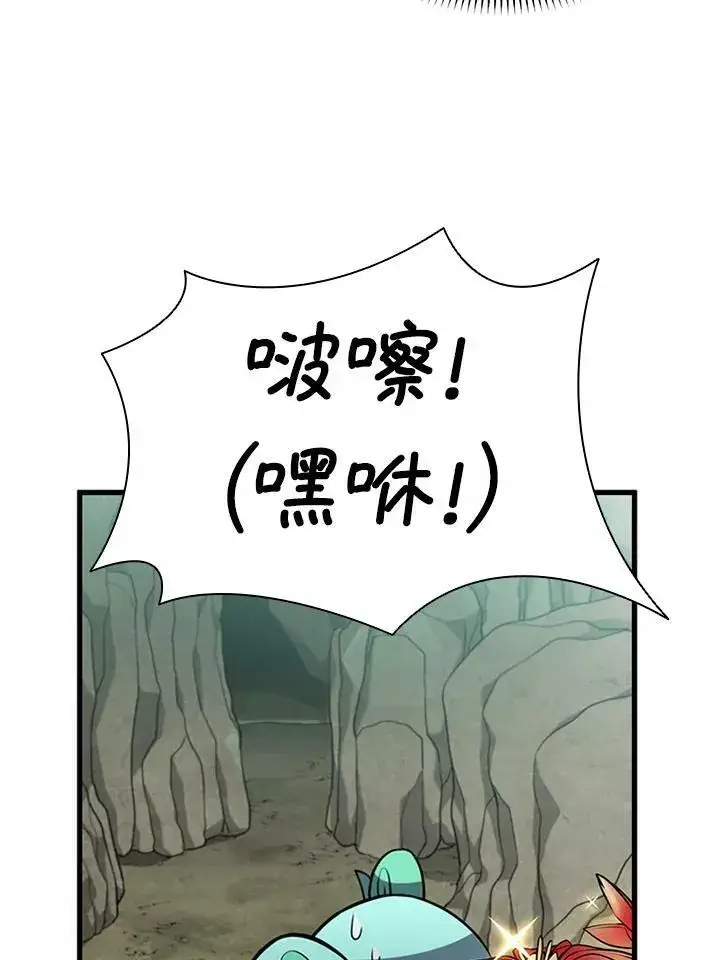《驯兽大师》第77话图127