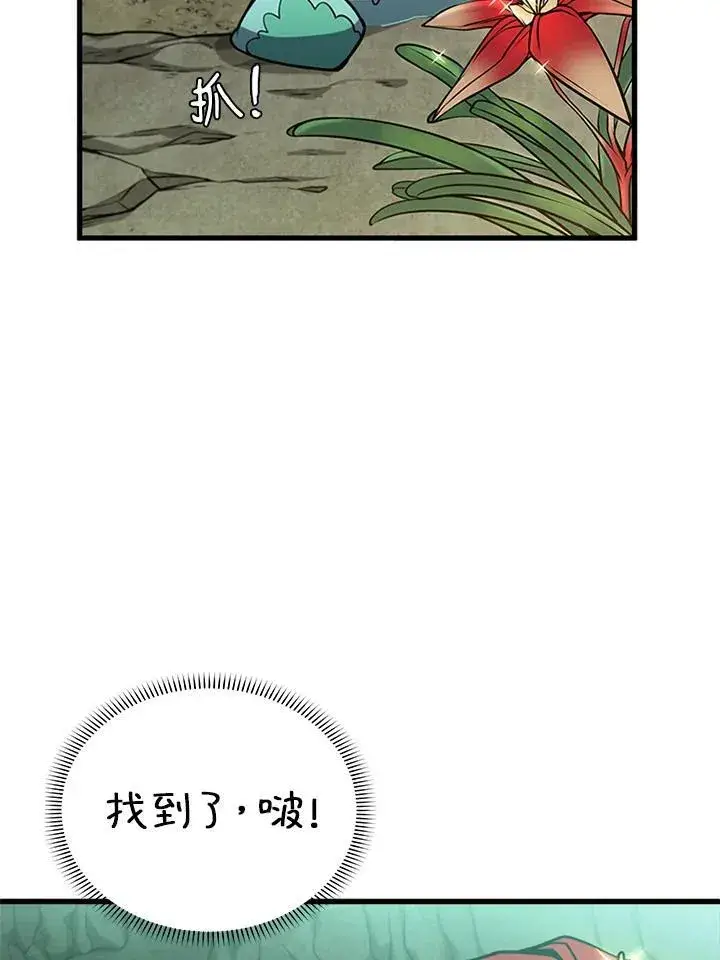 《驯兽大师》第77话图128