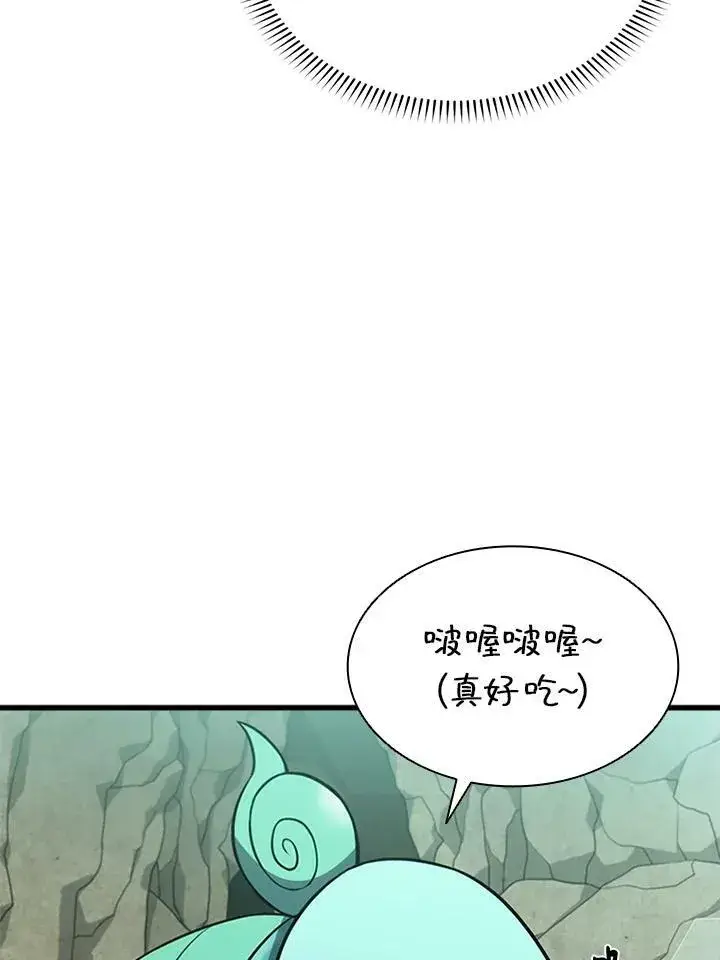 《驯兽大师》第77话图130