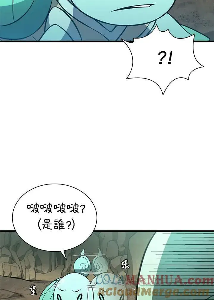 《驯兽大师》第77话图141