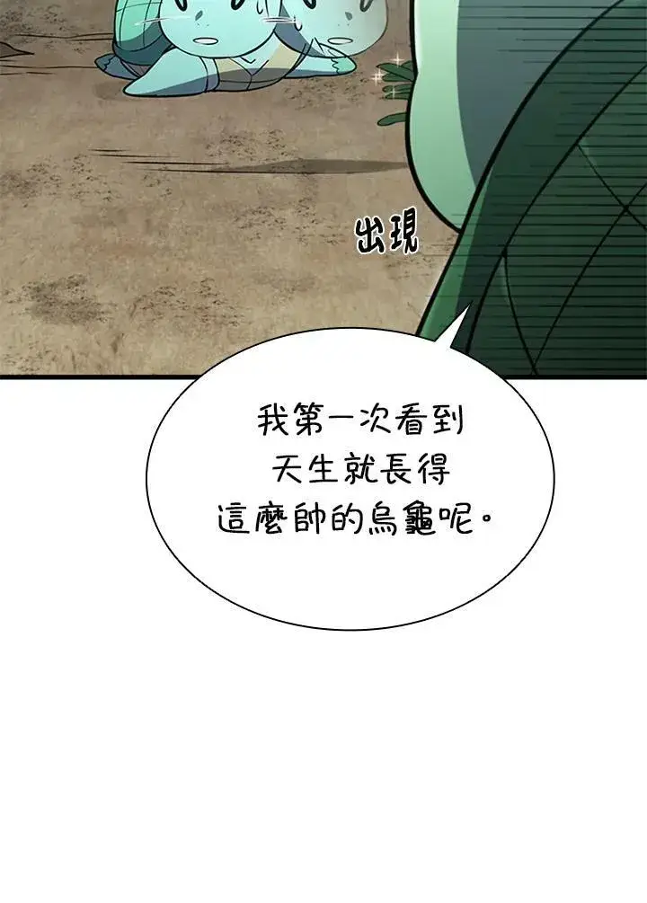 《驯兽大师》第77话图142