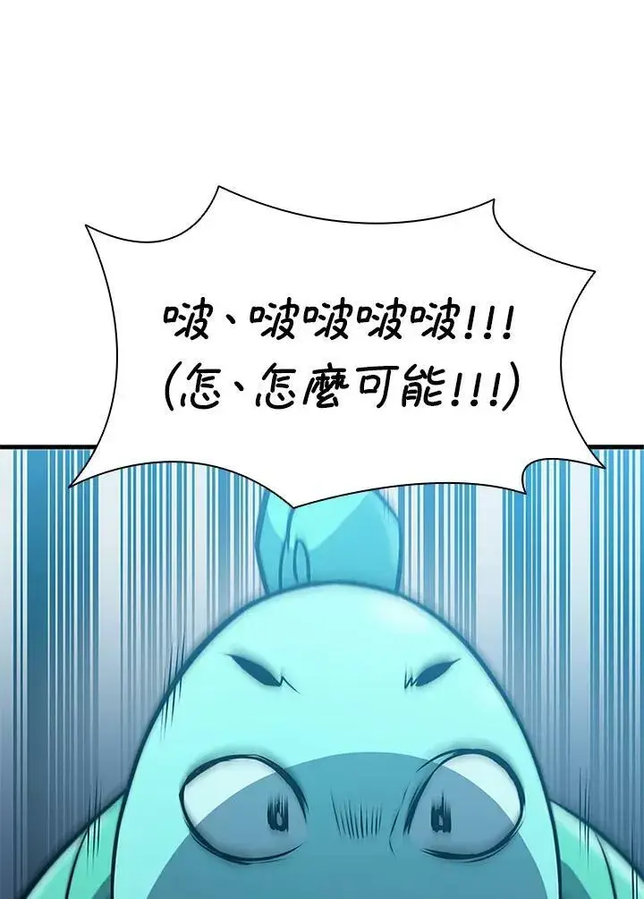 《驯兽大师》第77话图143